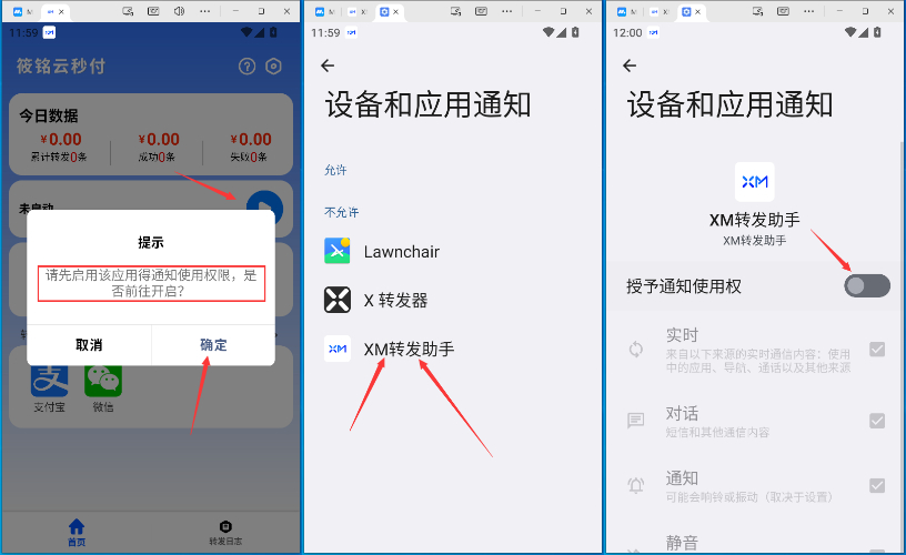 开启监控