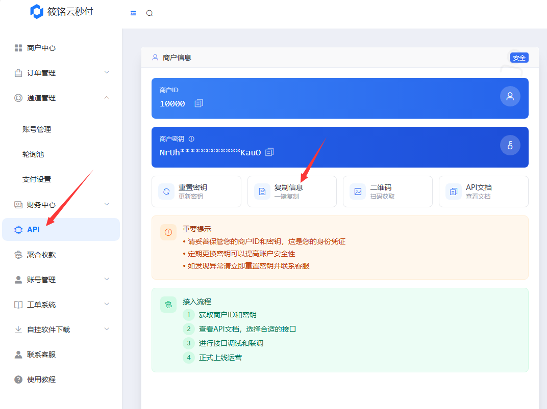 一键导入信息