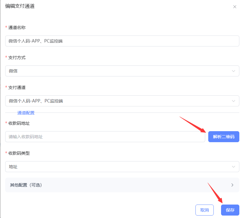 选择通道模式