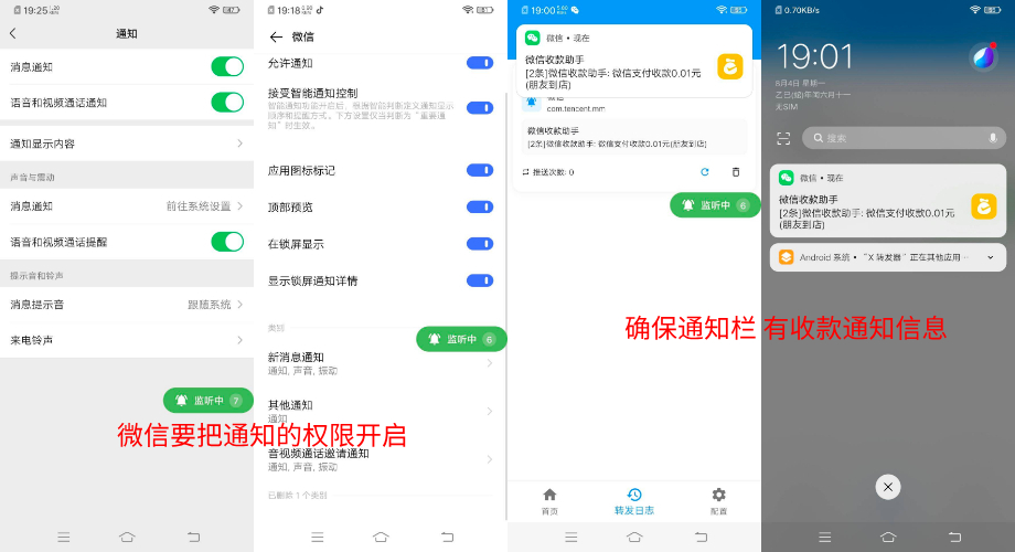 监控界面2