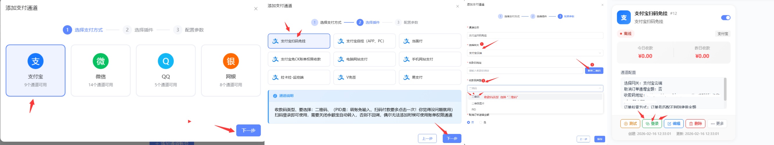 个人云端免挂通道配置结果