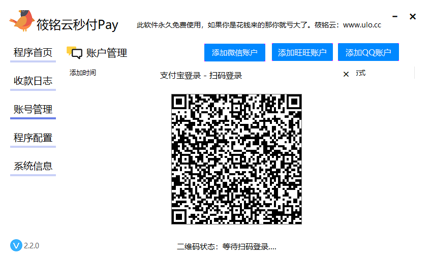 支付宝扫码登录