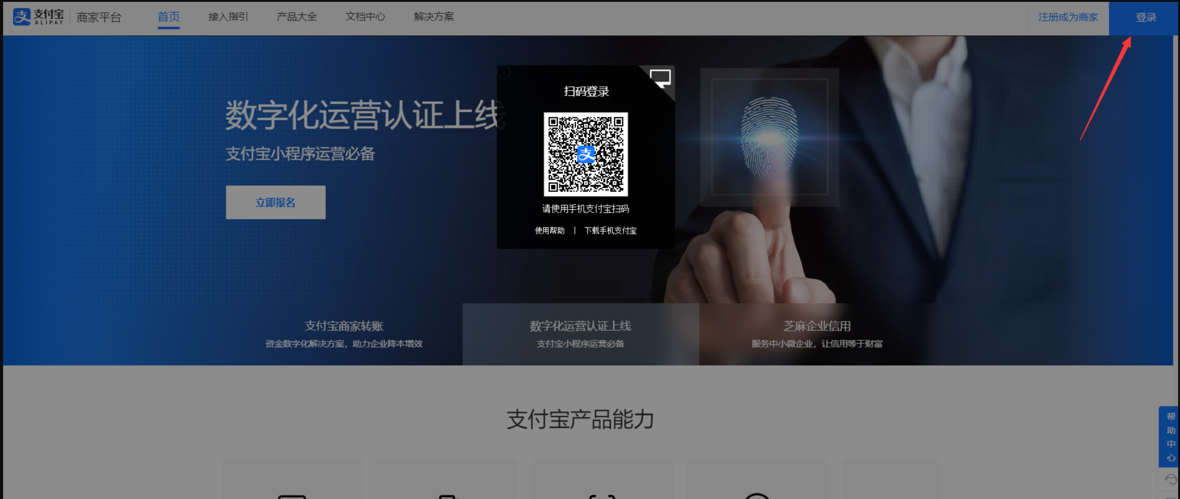 查看账单权限3