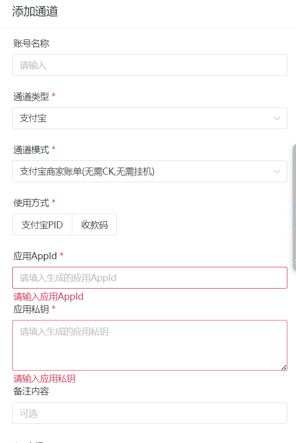 平台内参数配置