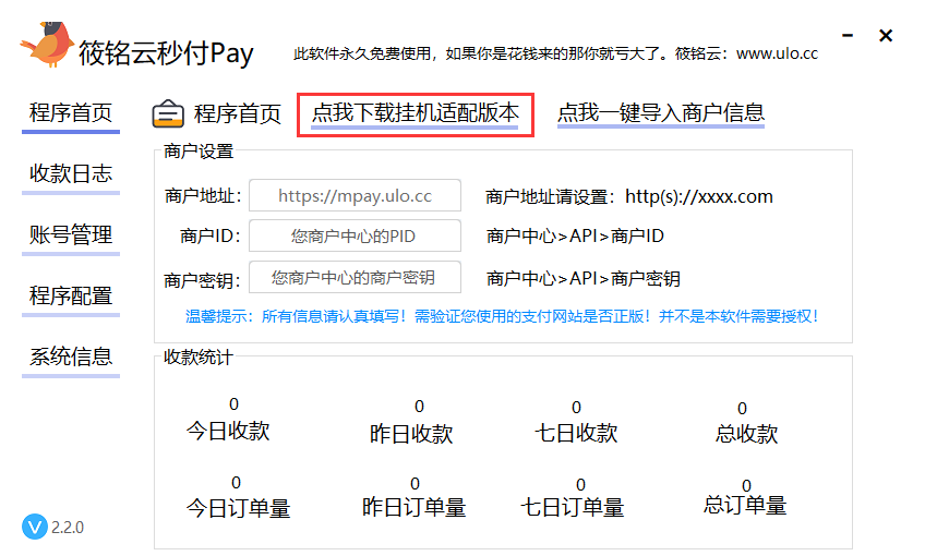下载适配版本