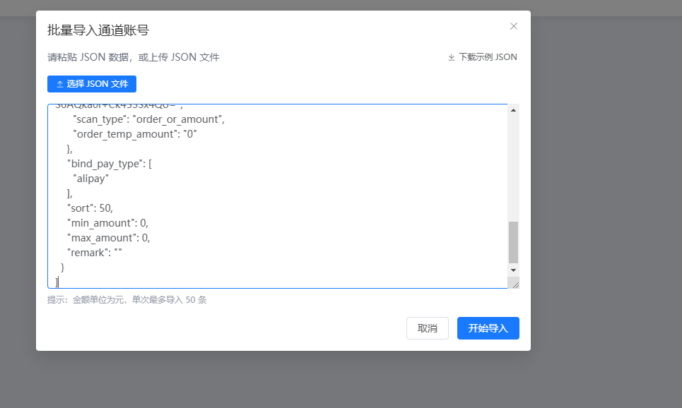 粘贴内容开始导入