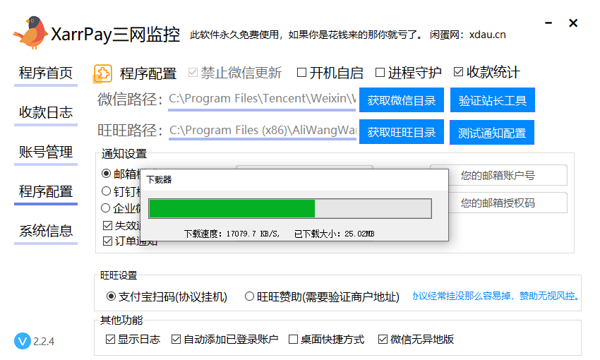 提示未加载微信环境