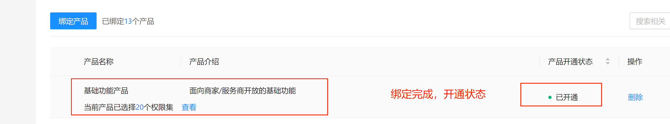 搜索基础