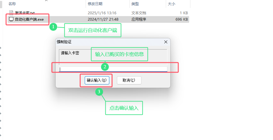 卡密登录界面