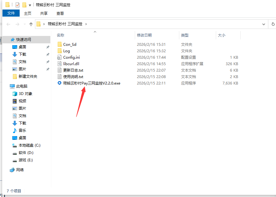 下载PC三网挂机软件