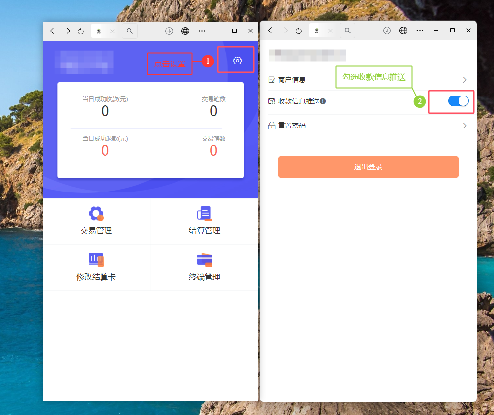 新生易码牌登录界面