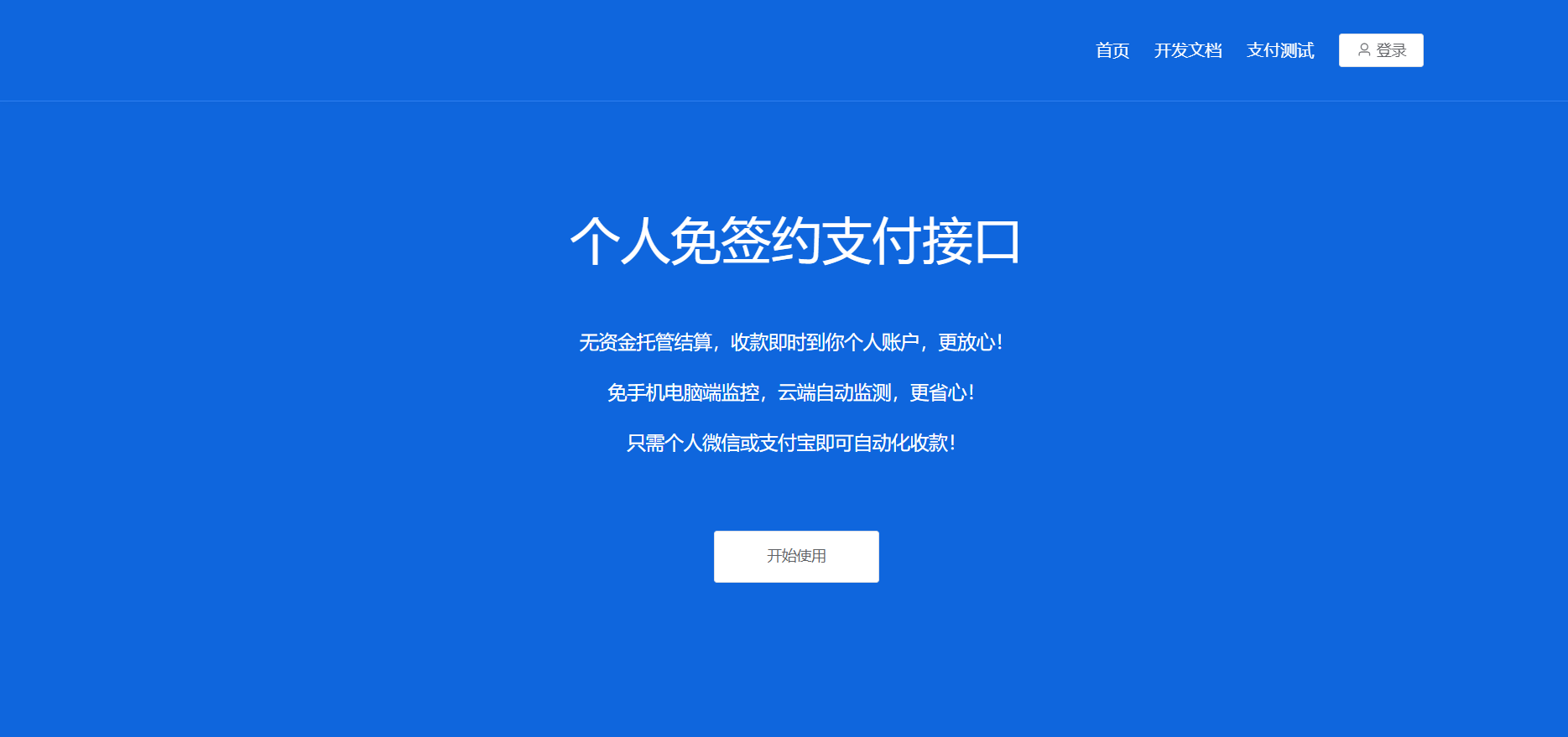 完成安装