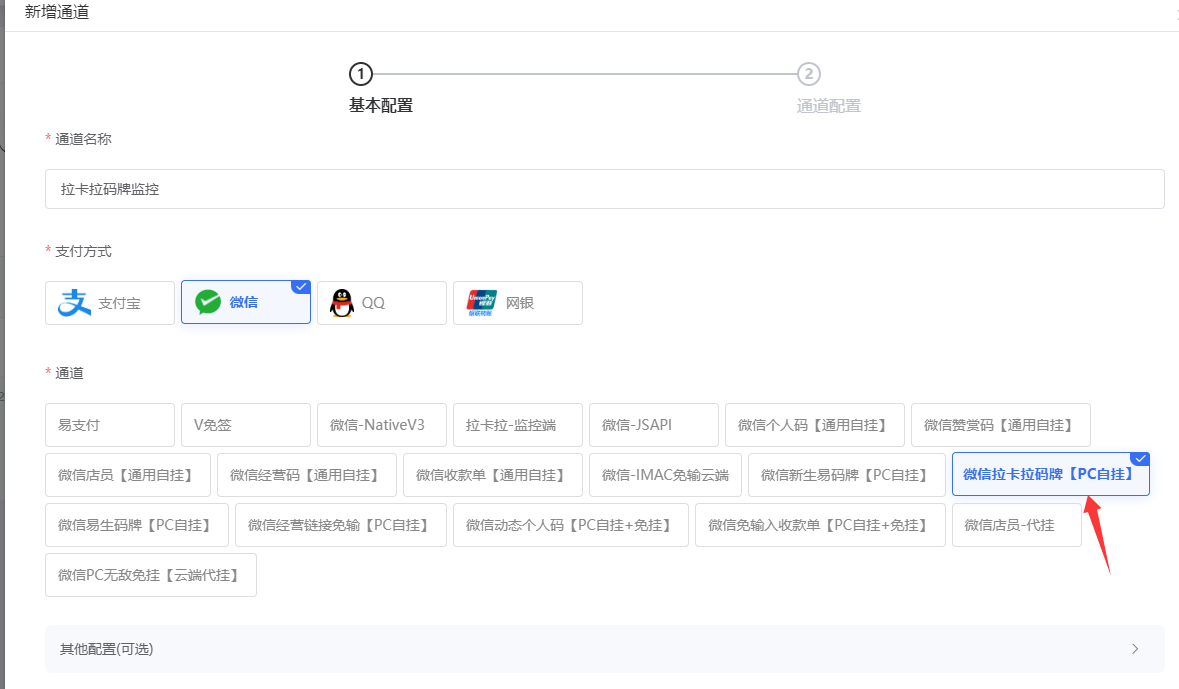 上传码牌步骤1
