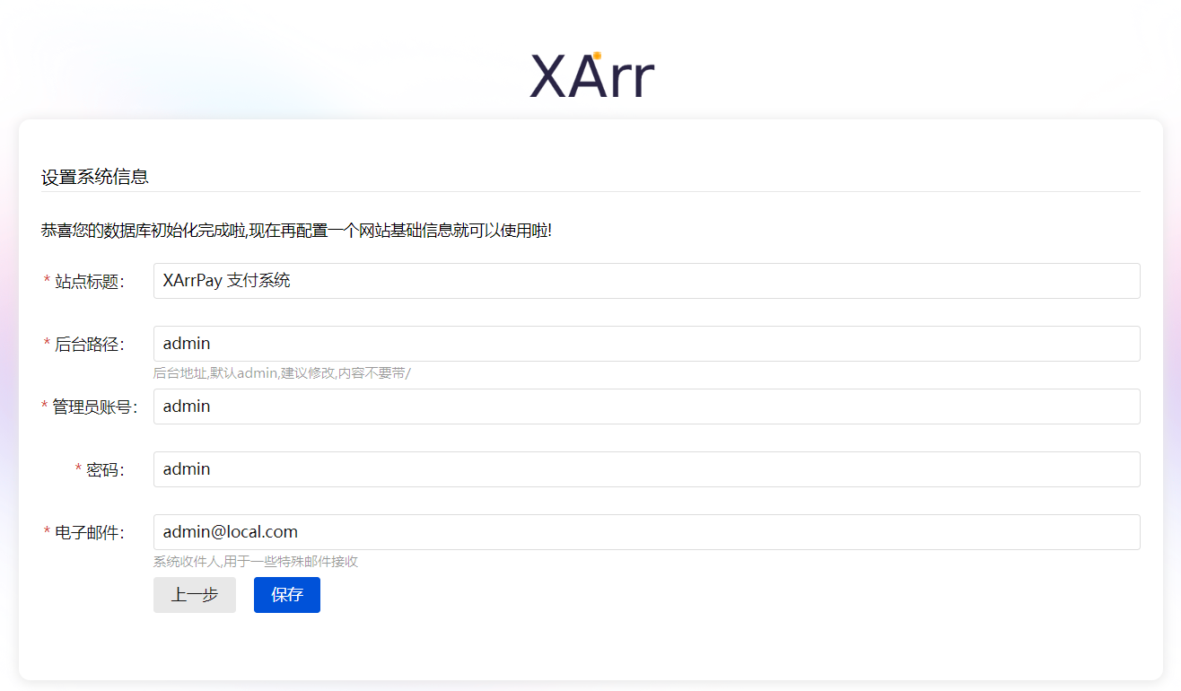 管理员信息-后台入口