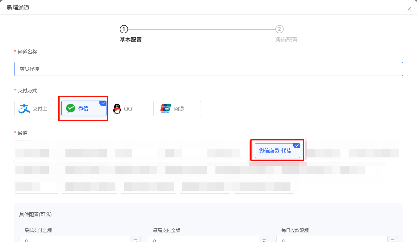 替换账号信息