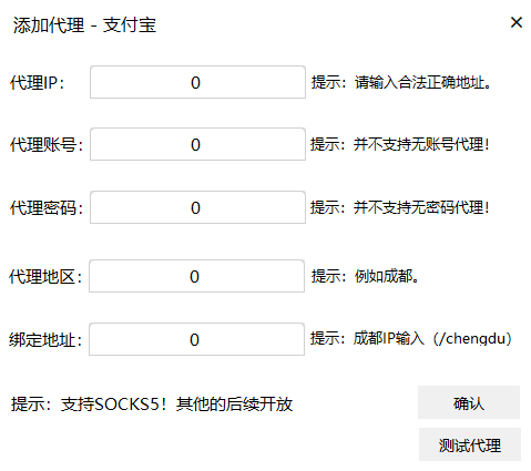 仅支持支付宝