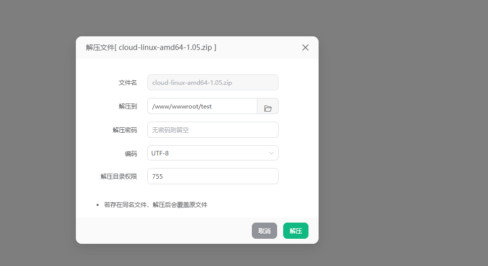 上传服务器步骤2