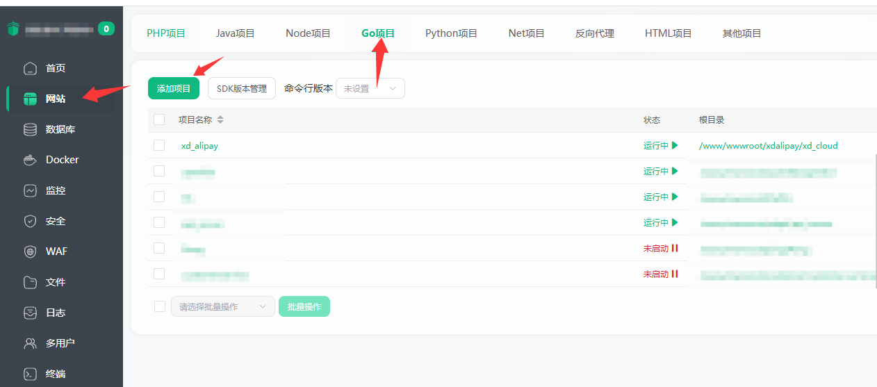 宝塔搭建教程1