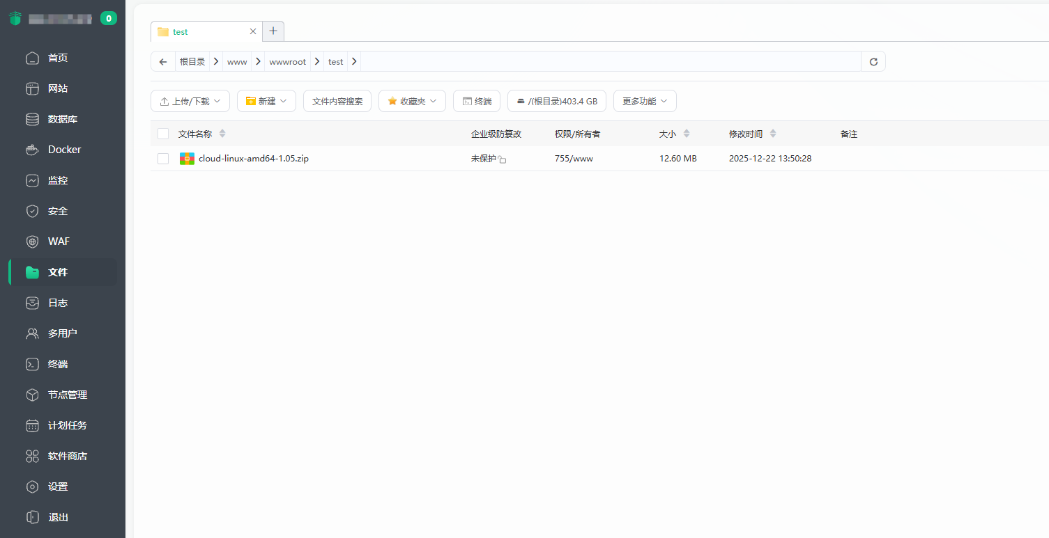 上传服务器步骤1